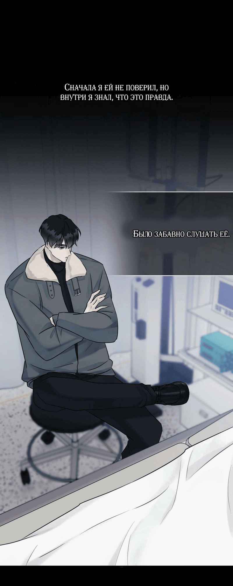 Манга Мята - Глава 22 Страница 42