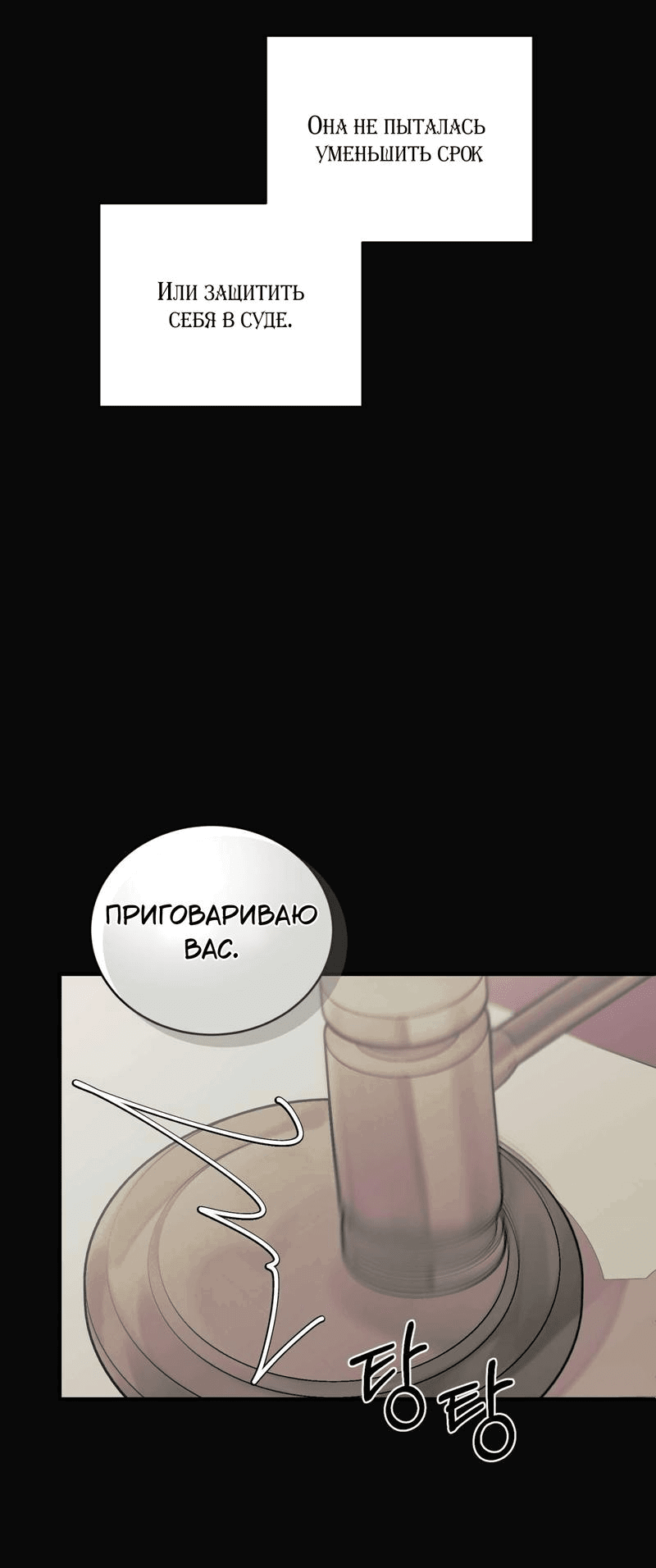 Манга Мята - Глава 22 Страница 59