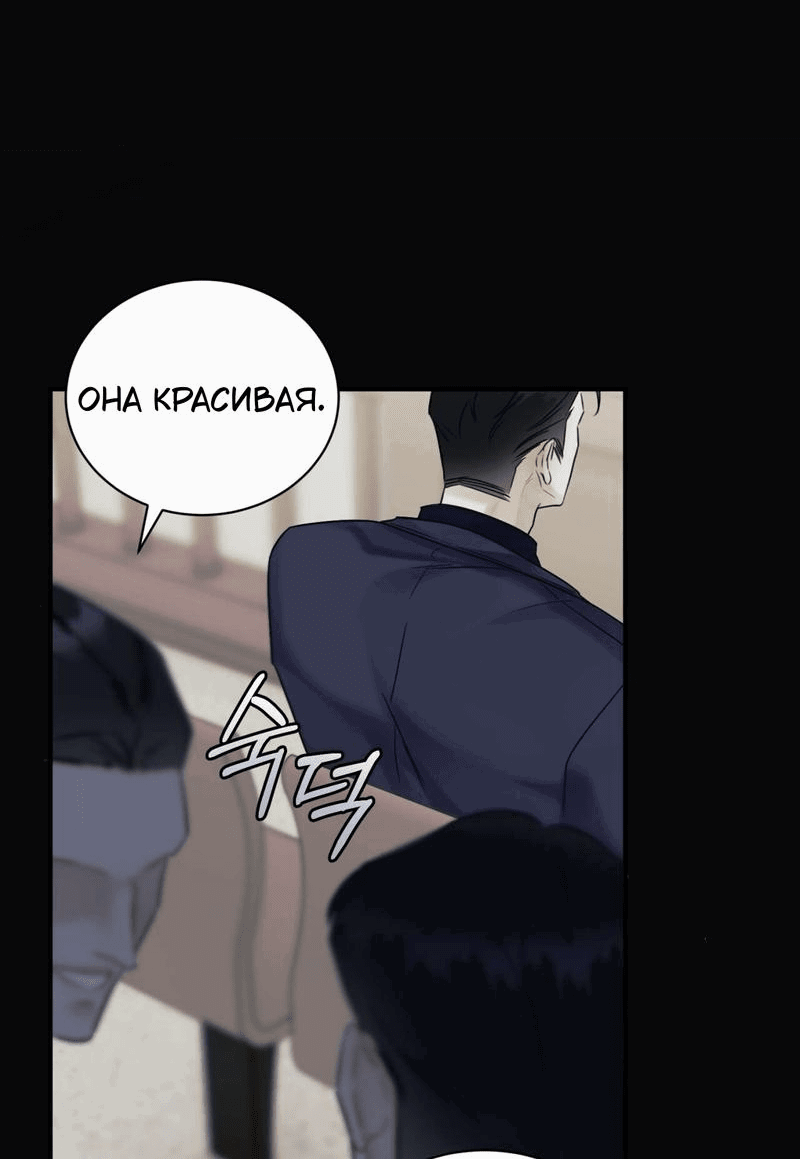 Манга Мята - Глава 22 Страница 55