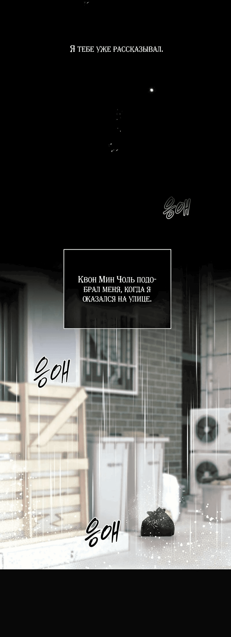 Манга Мята - Глава 22 Страница 35