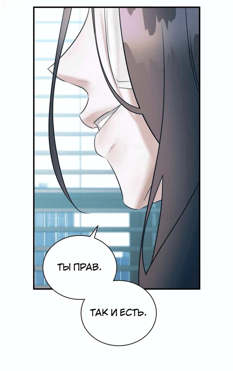 Манга Мята - Глава 22 Страница 13