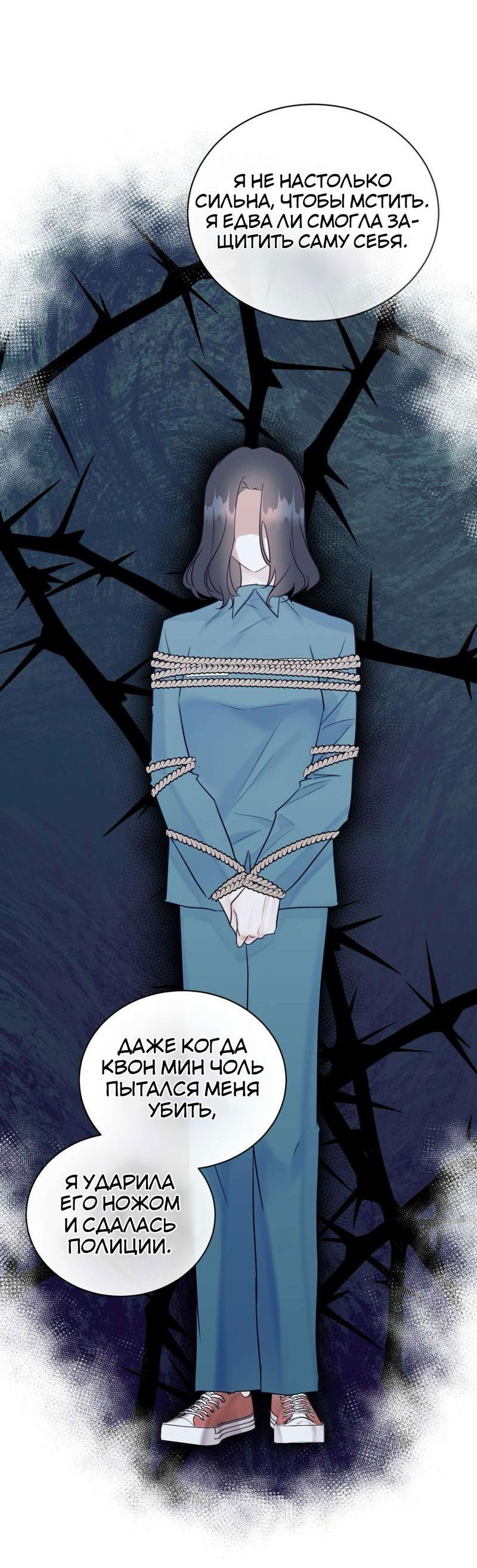 Манга Мята - Глава 22 Страница 3