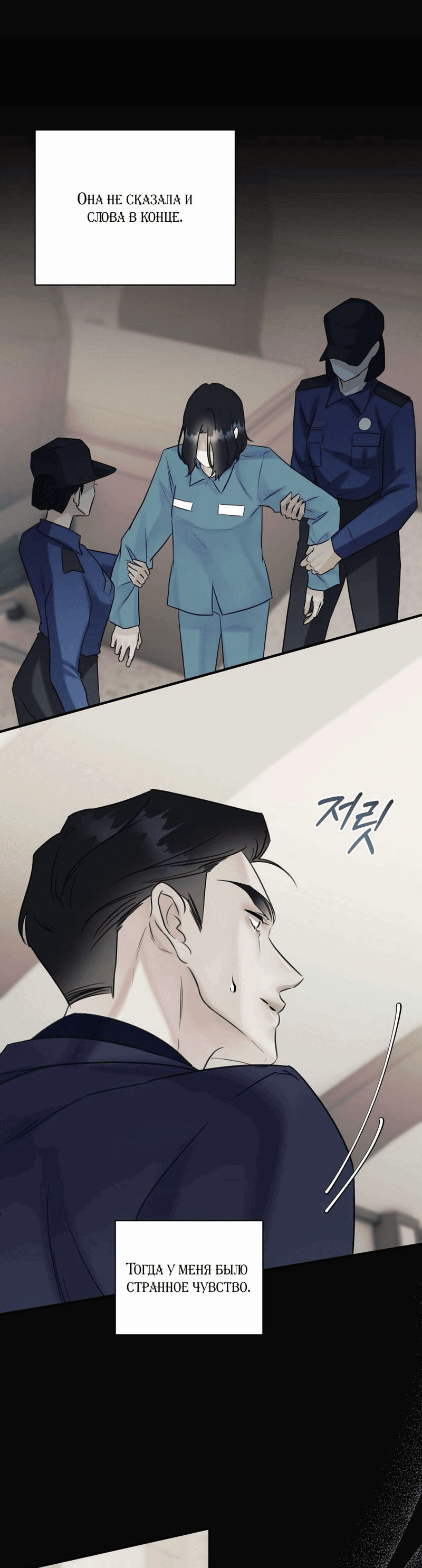 Манга Мята - Глава 22 Страница 60