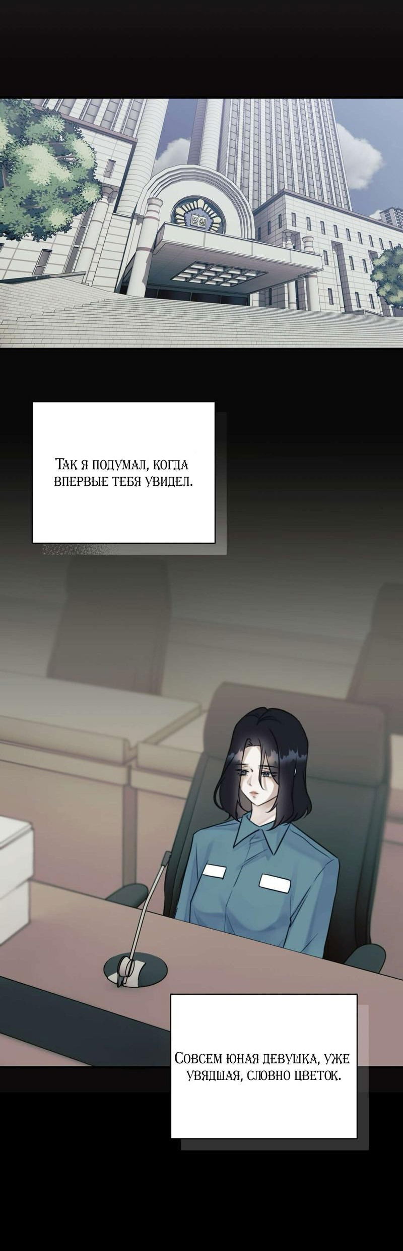 Манга Мята - Глава 22 Страница 52