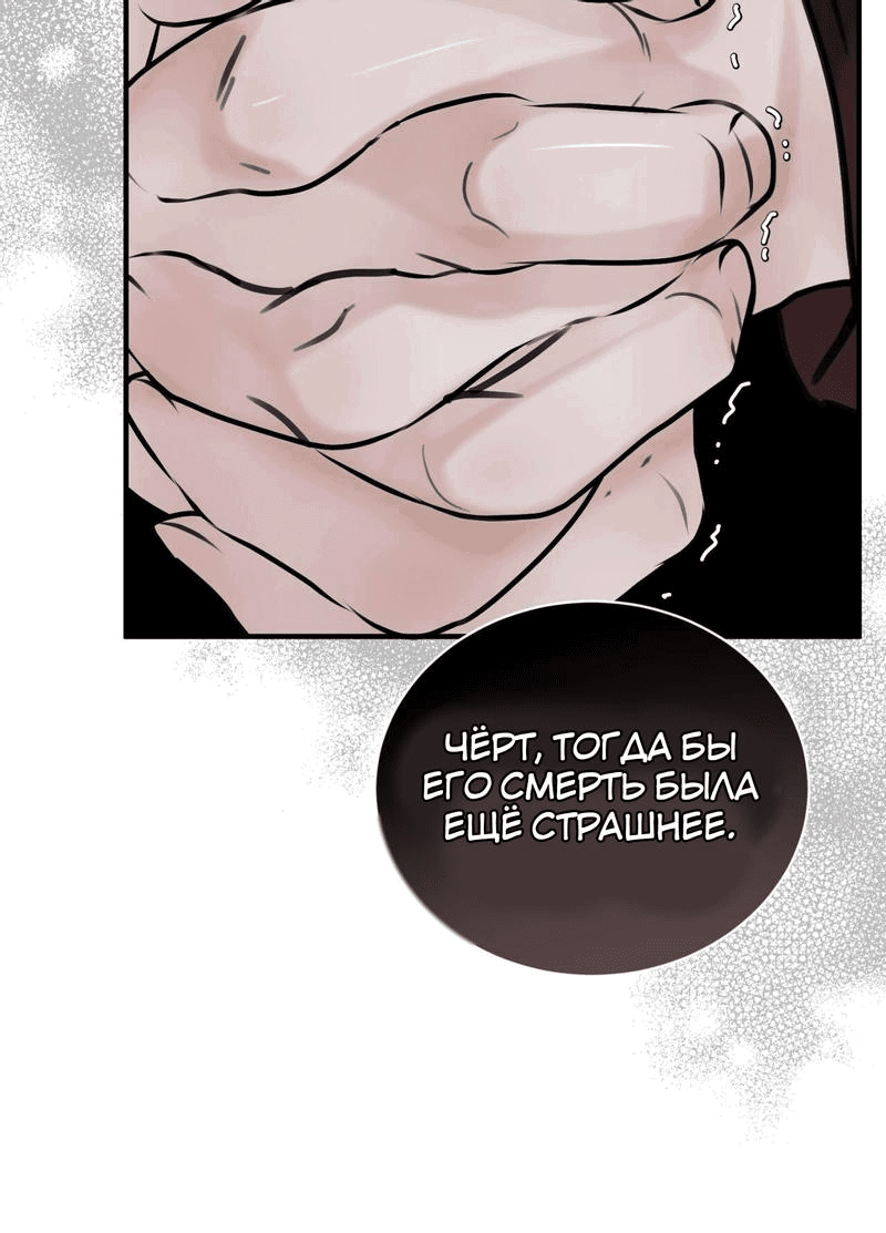 Манга Мята - Глава 22 Страница 5