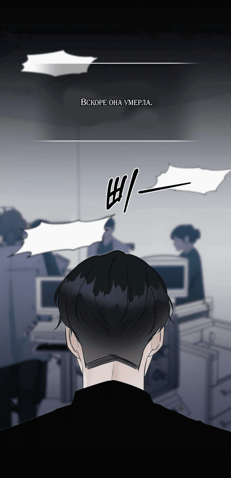 Манга Мята - Глава 22 Страница 44