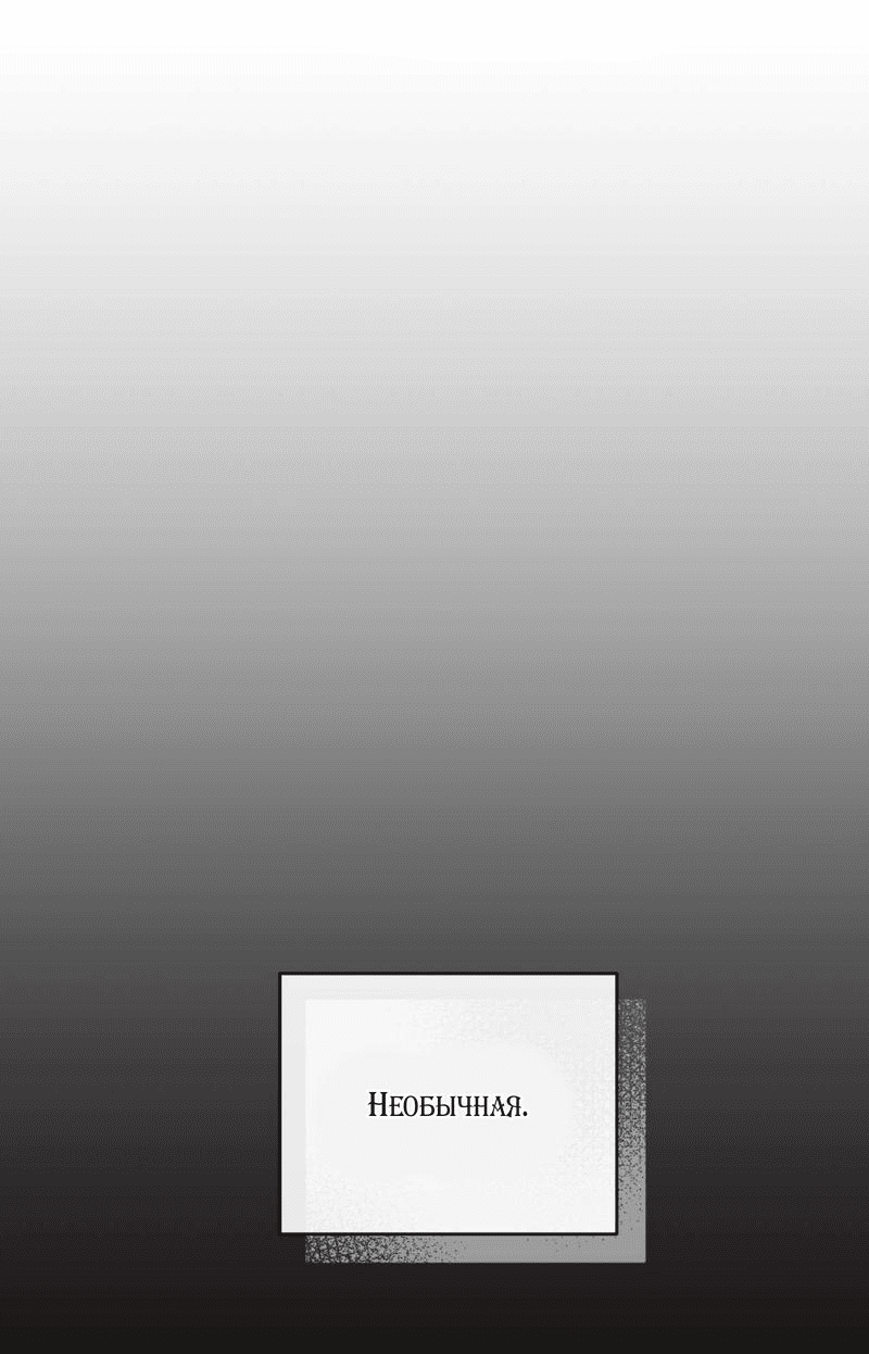 Манга Мята - Глава 22 Страница 51