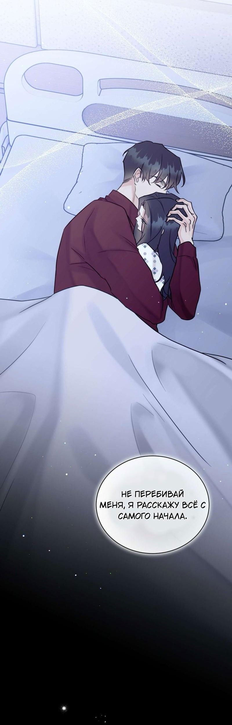 Манга Мята - Глава 22 Страница 34