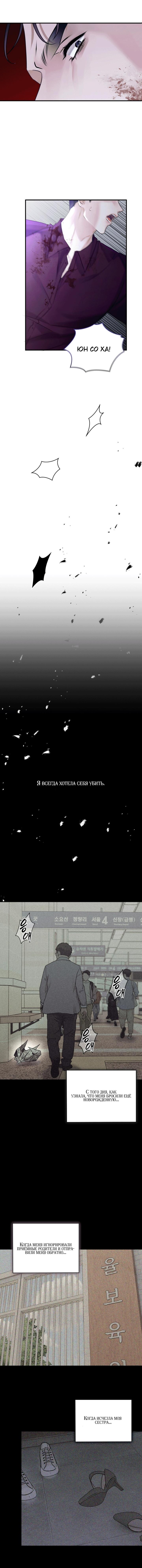 Манга Мята - Глава 21 Страница 8