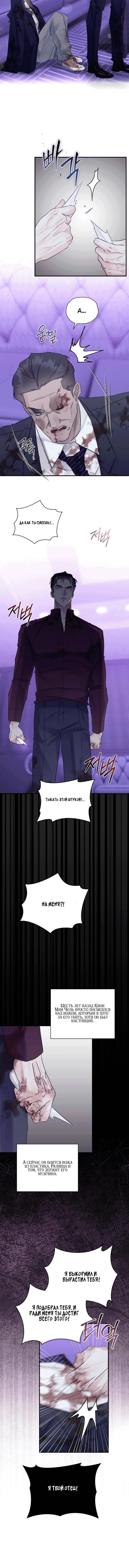 Манга Мята - Глава 21 Страница 4