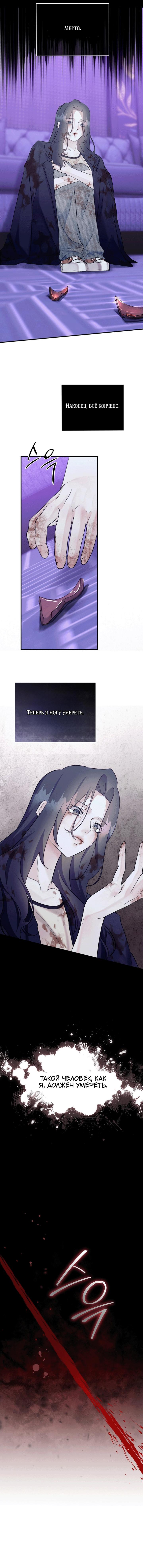 Манга Мята - Глава 21 Страница 7