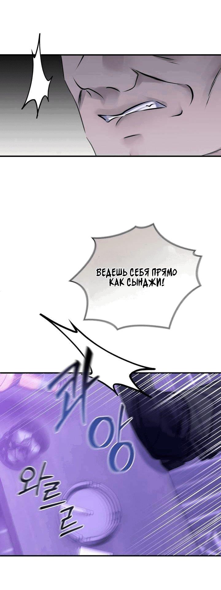 Манга Мята - Глава 20 Страница 37