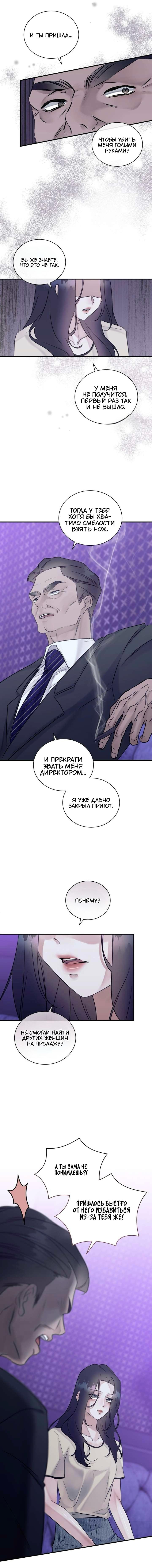 Манга Мята - Глава 20 Страница 33