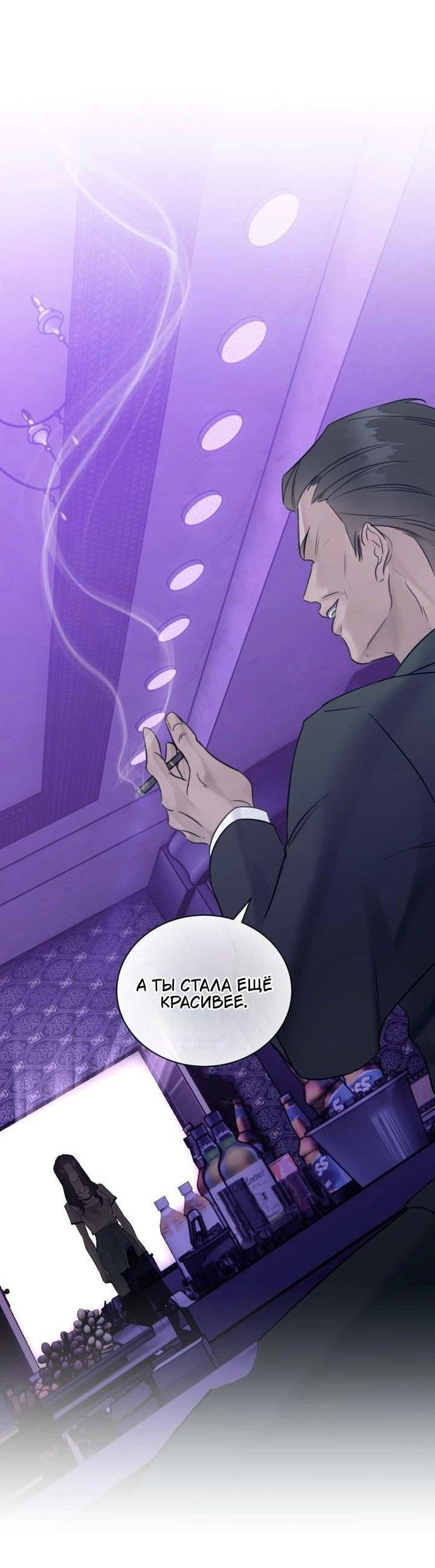 Манга Мята - Глава 20 Страница 29