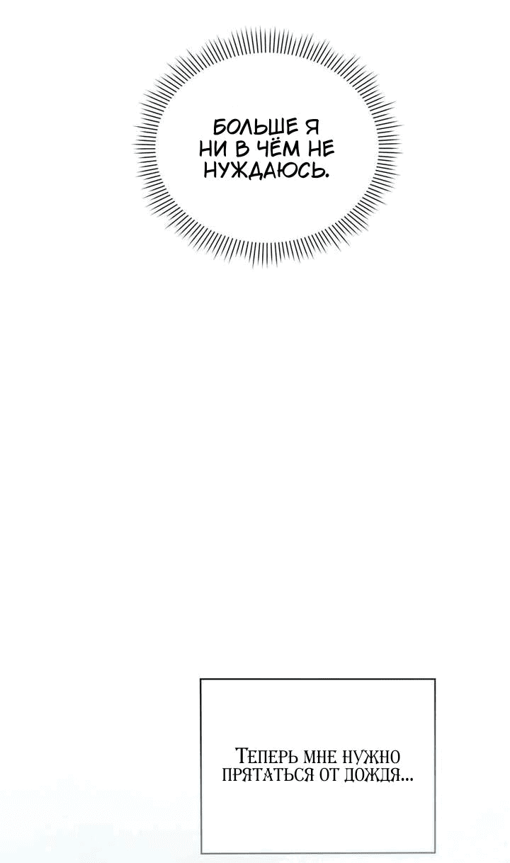 Манга Мята - Глава 20 Страница 14