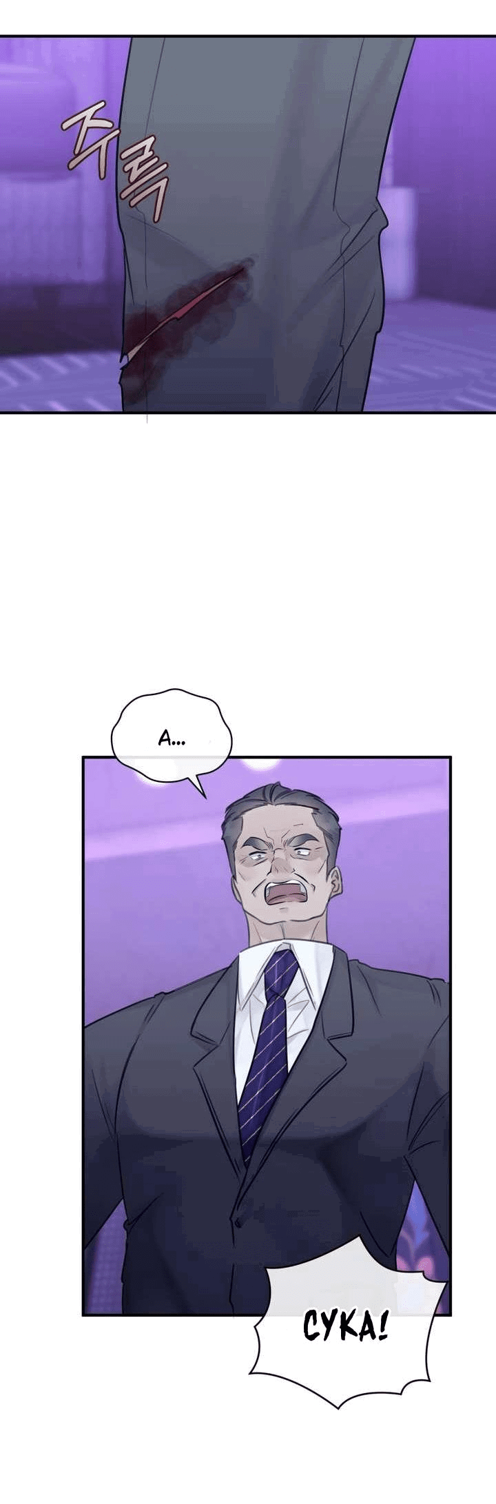 Манга Мята - Глава 20 Страница 41