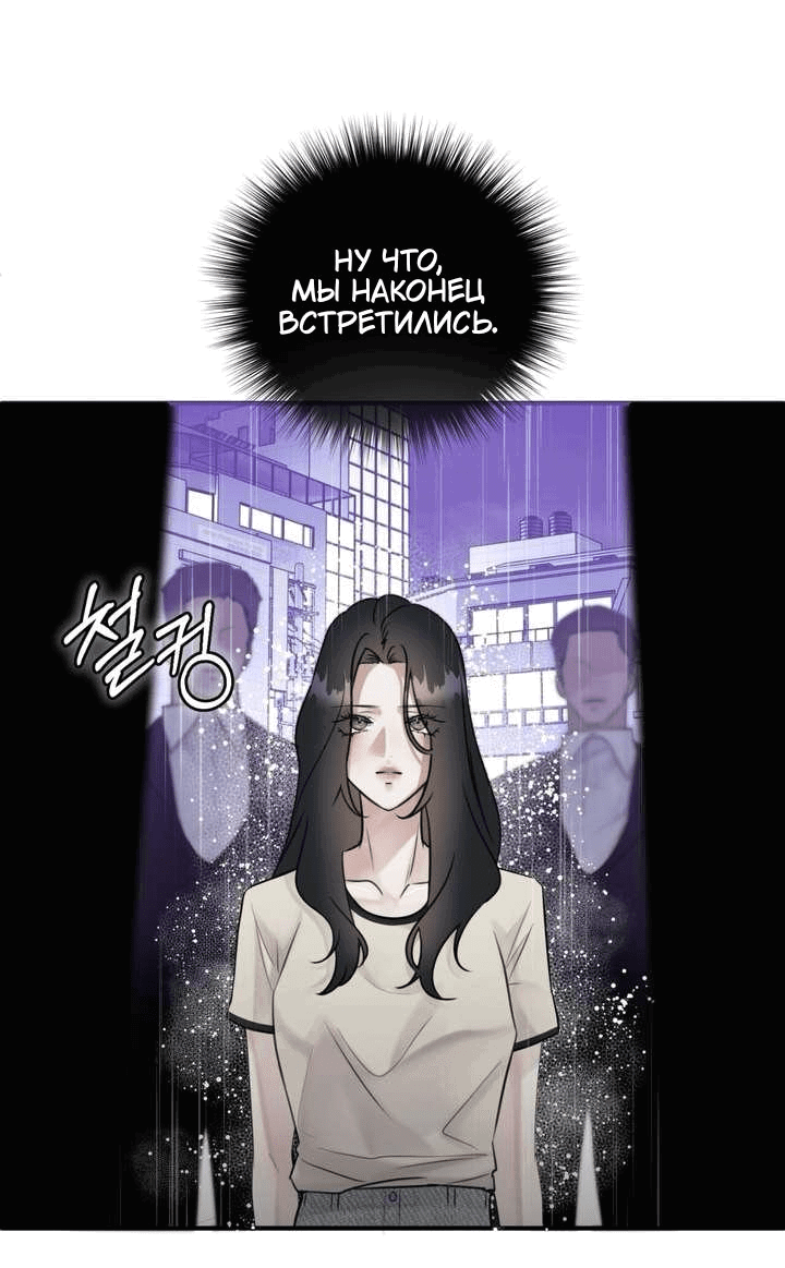 Манга Мята - Глава 20 Страница 20