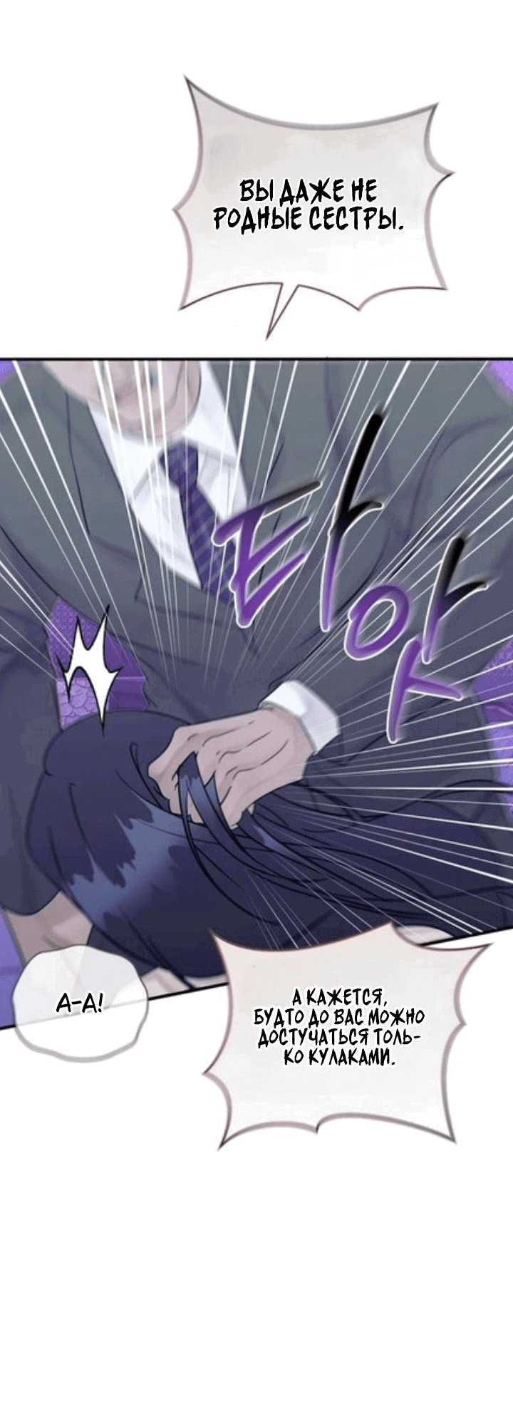 Манга Мята - Глава 20 Страница 38