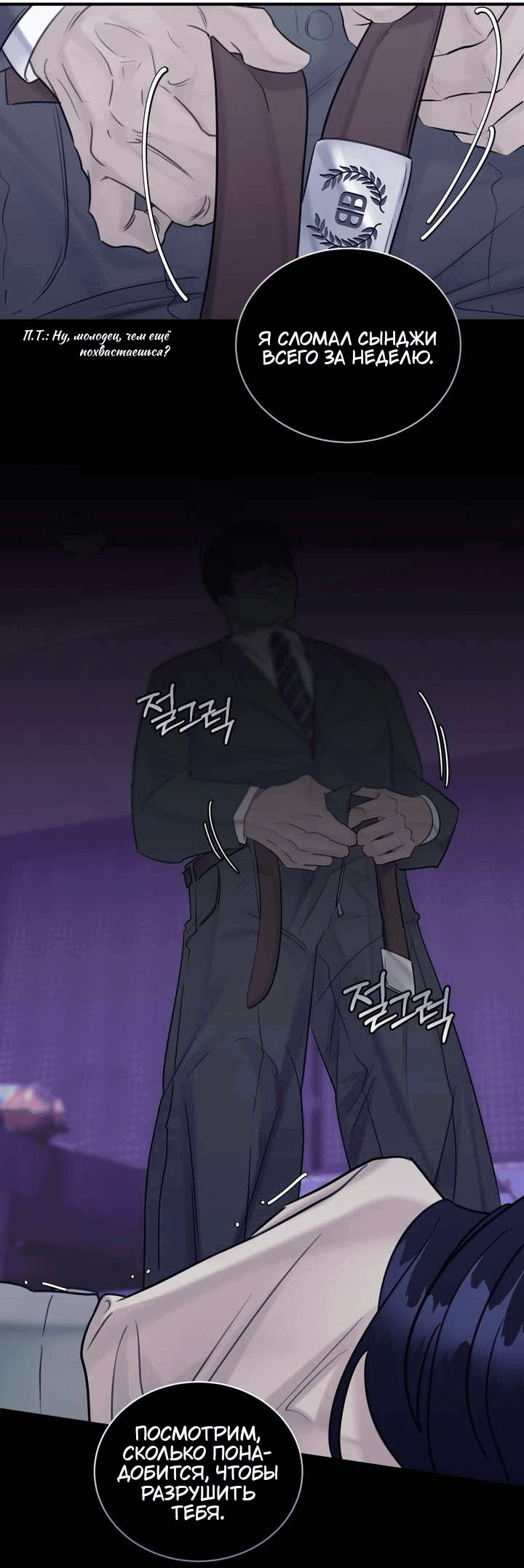 Манга Мята - Глава 20 Страница 39