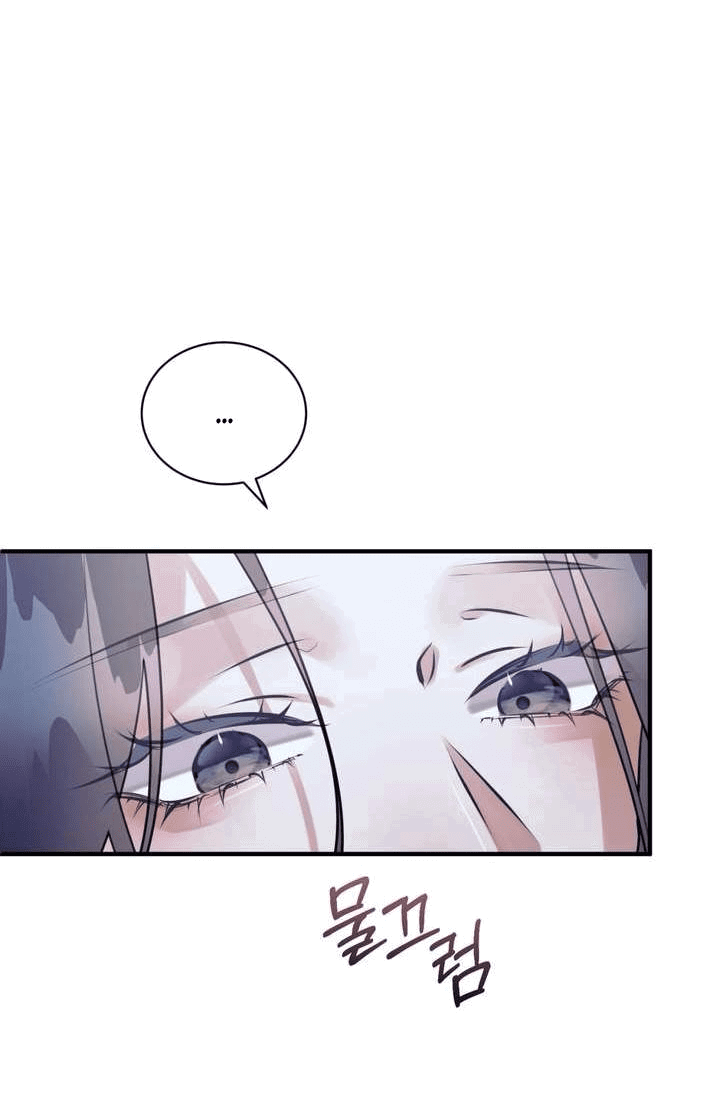 Манга Мята - Глава 20 Страница 22