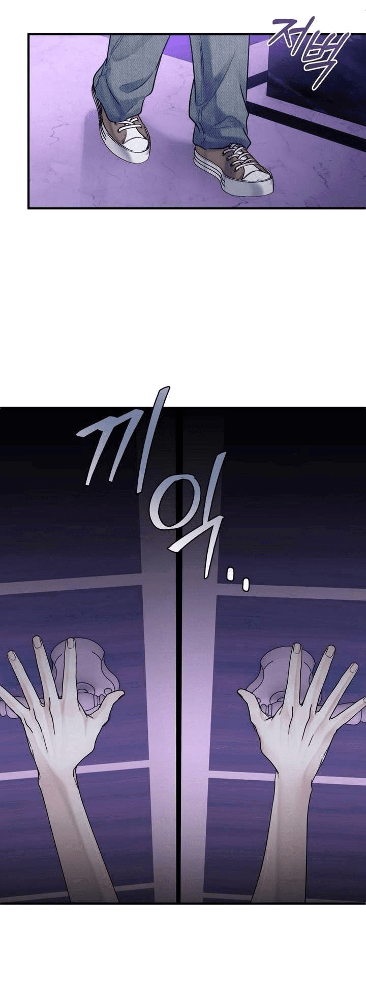 Манга Мята - Глава 20 Страница 28