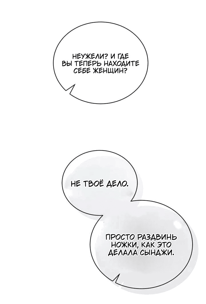 Манга Мята - Глава 20 Страница 34