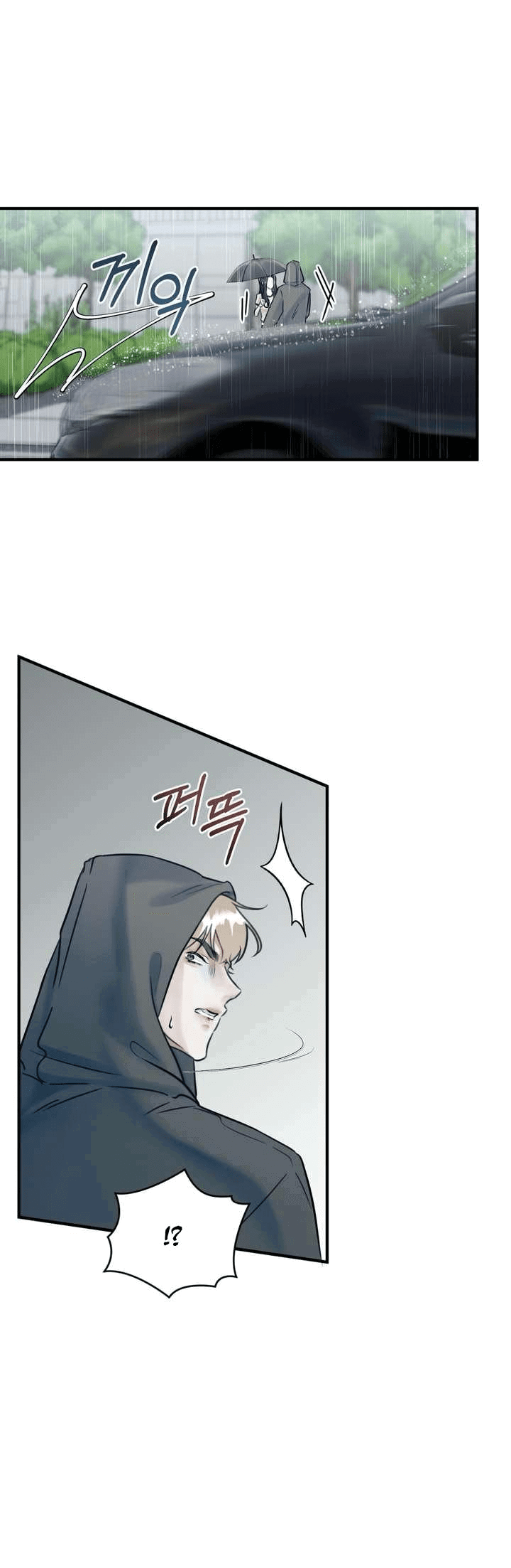 Манга Мята - Глава 20 Страница 10