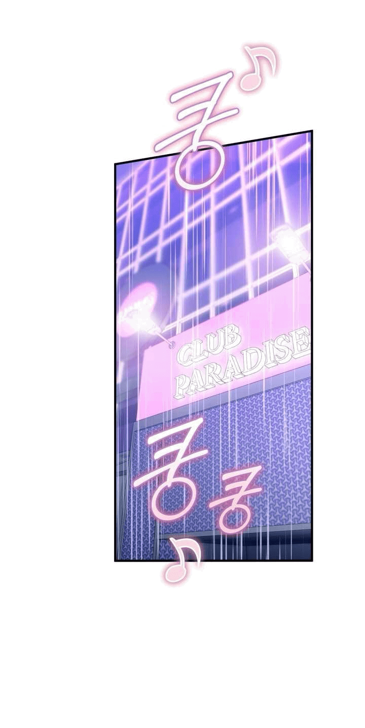 Манга Мята - Глава 20 Страница 18