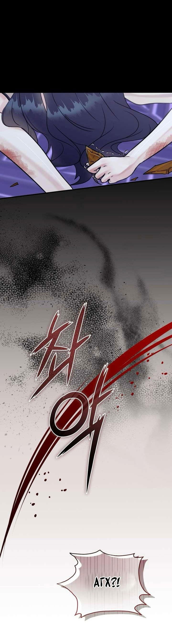 Манга Мята - Глава 20 Страница 40