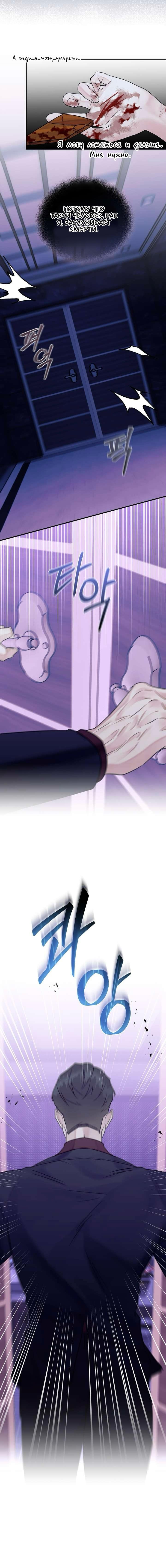 Манга Мята - Глава 20 Страница 44