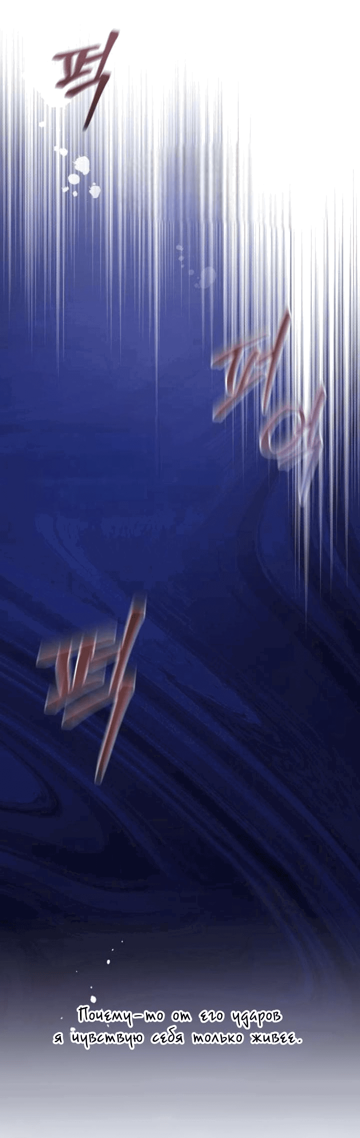 Манга Мята - Глава 20 Страница 43