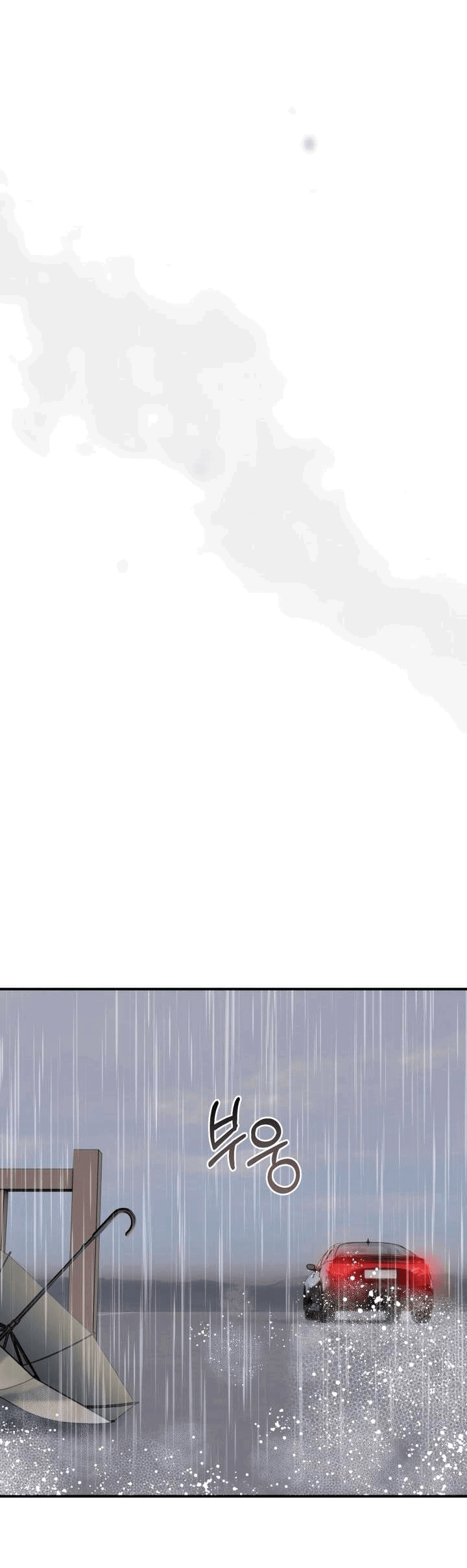 Манга Мята - Глава 20 Страница 16