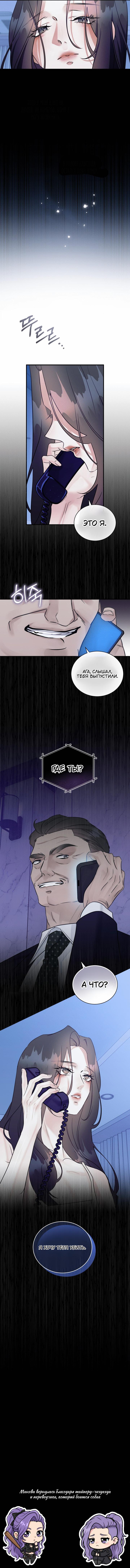 Манга Мята - Глава 19 Страница 13