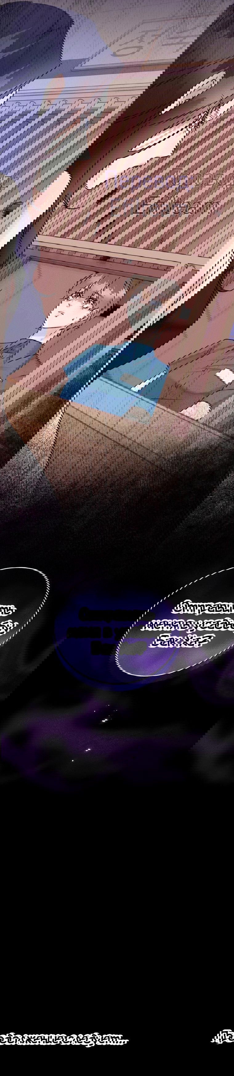 Манга Мята - Глава 18 Страница 60