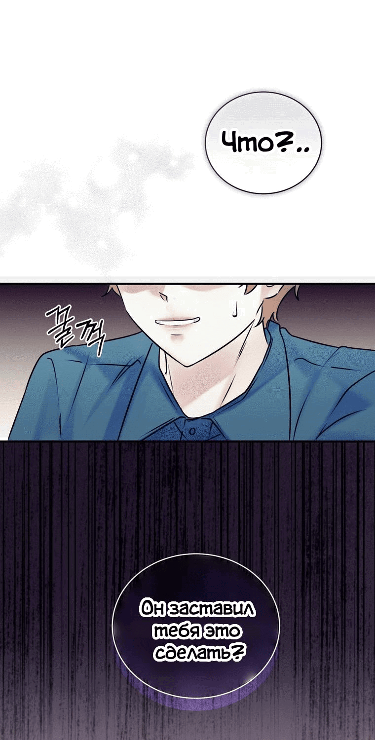 Манга Мята - Глава 18 Страница 59