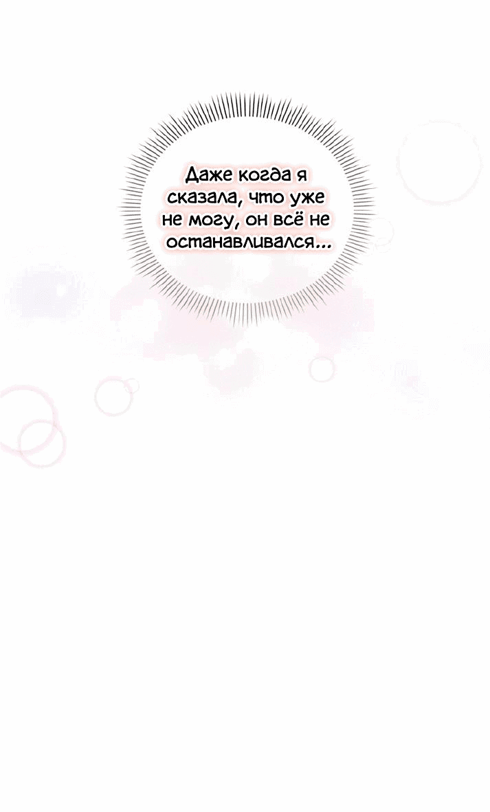 Манга Мята - Глава 18 Страница 4