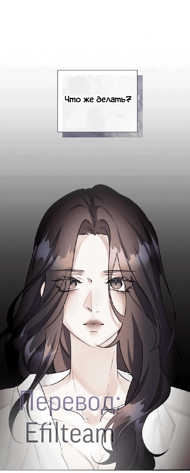 Манга Мята - Глава 18 Страница 20