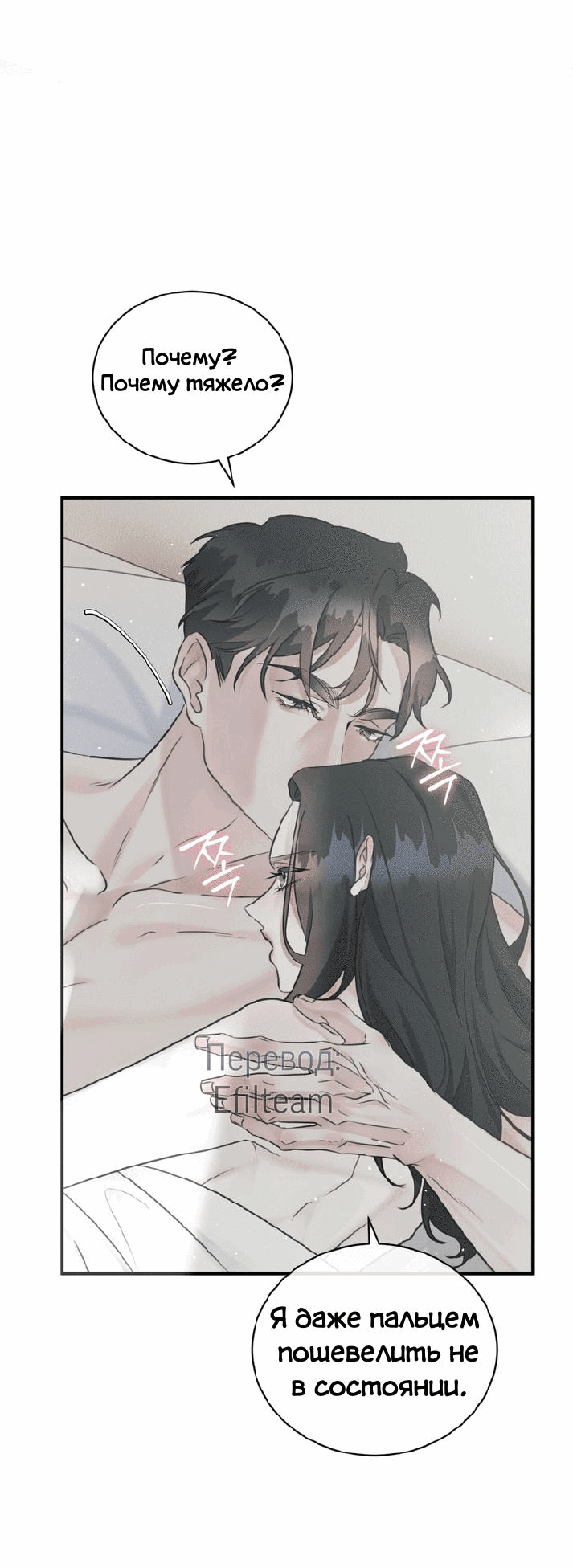 Манга Мята - Глава 18 Страница 3