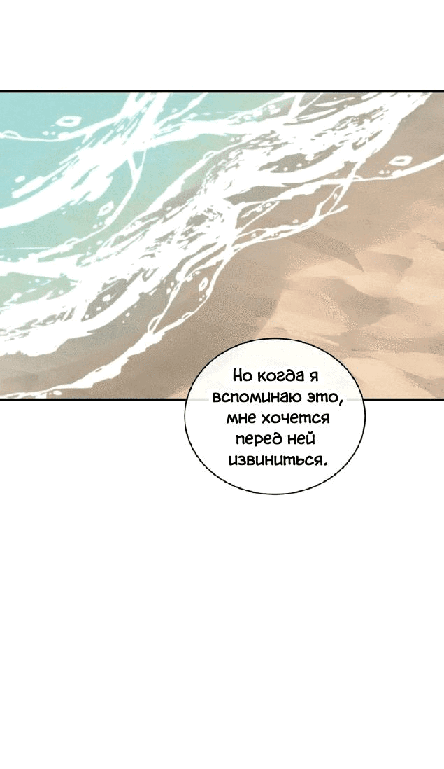 Манга Мята - Глава 18 Страница 31