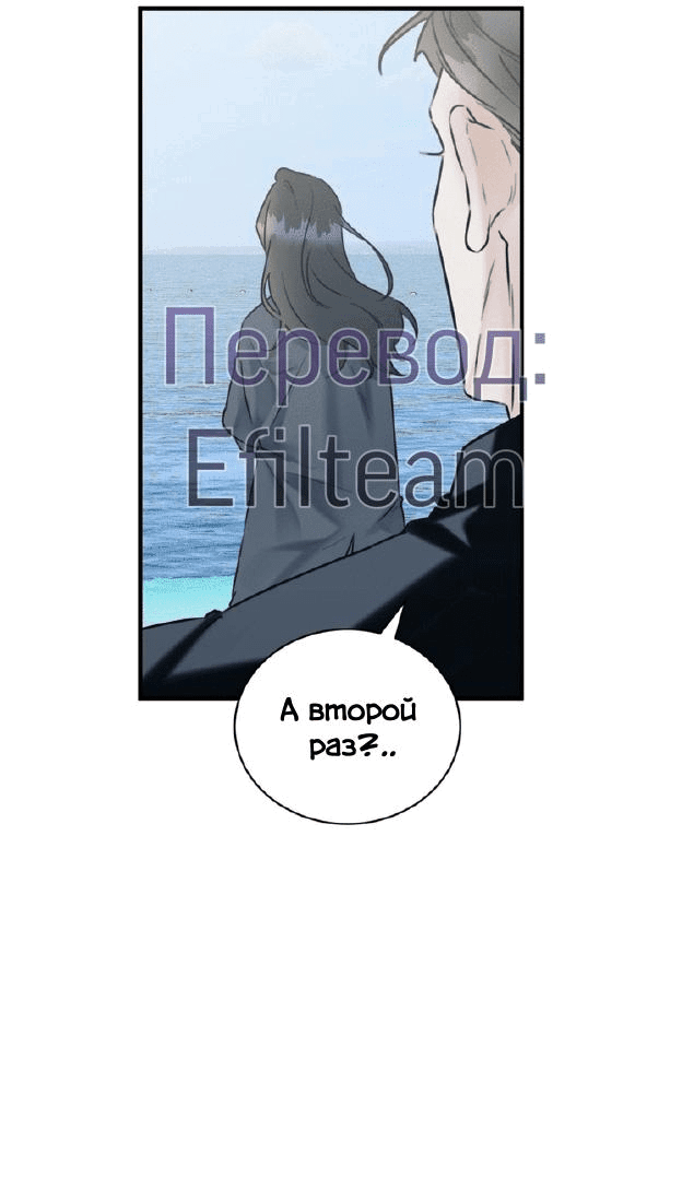 Манга Мята - Глава 18 Страница 29