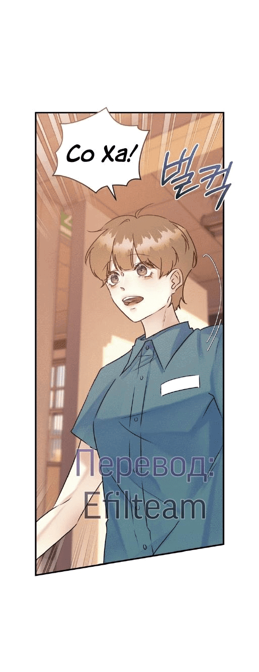 Манга Мята - Глава 18 Страница 55