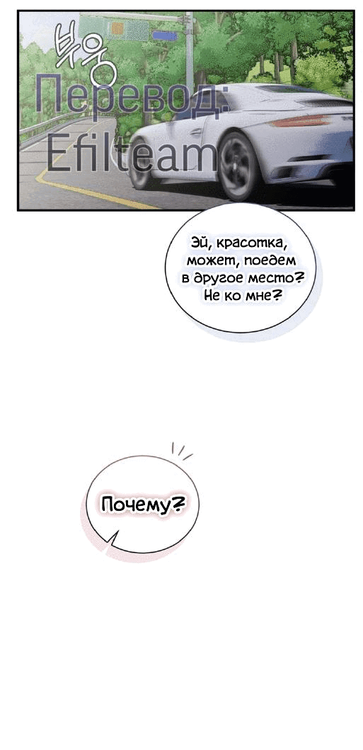 Манга Мята - Глава 18 Страница 46