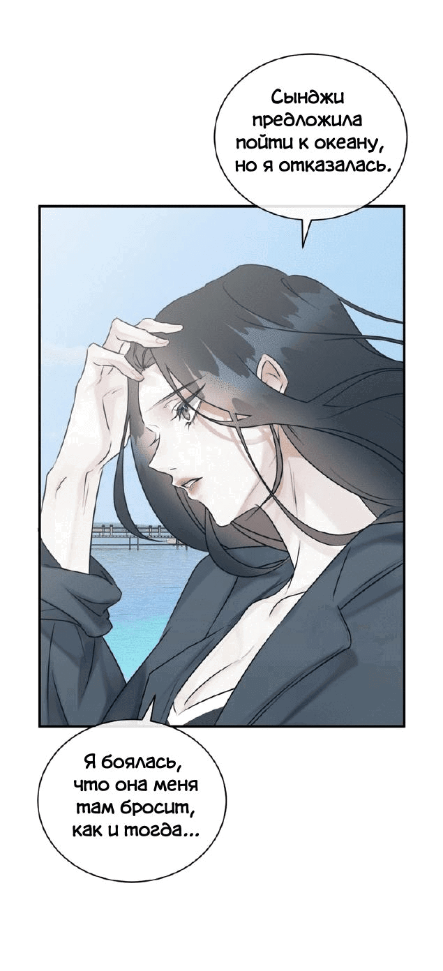 Манга Мята - Глава 18 Страница 30
