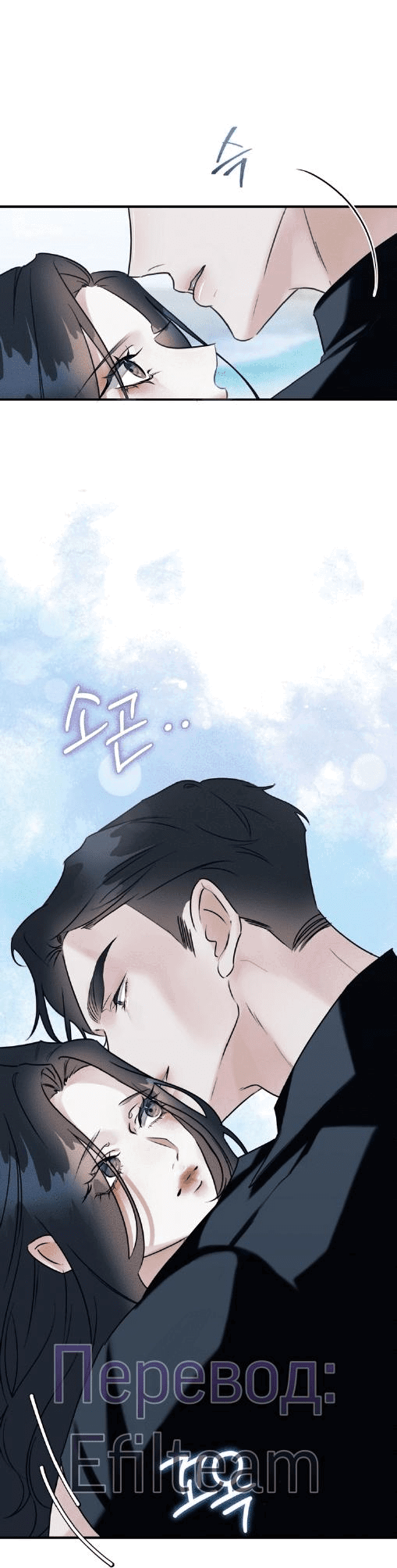 Манга Мята - Глава 18 Страница 44