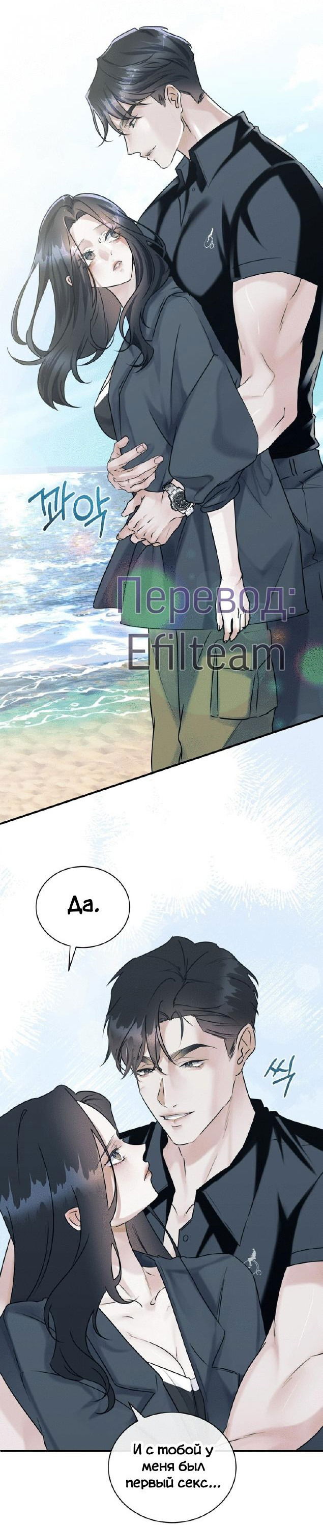 Манга Мята - Глава 18 Страница 37