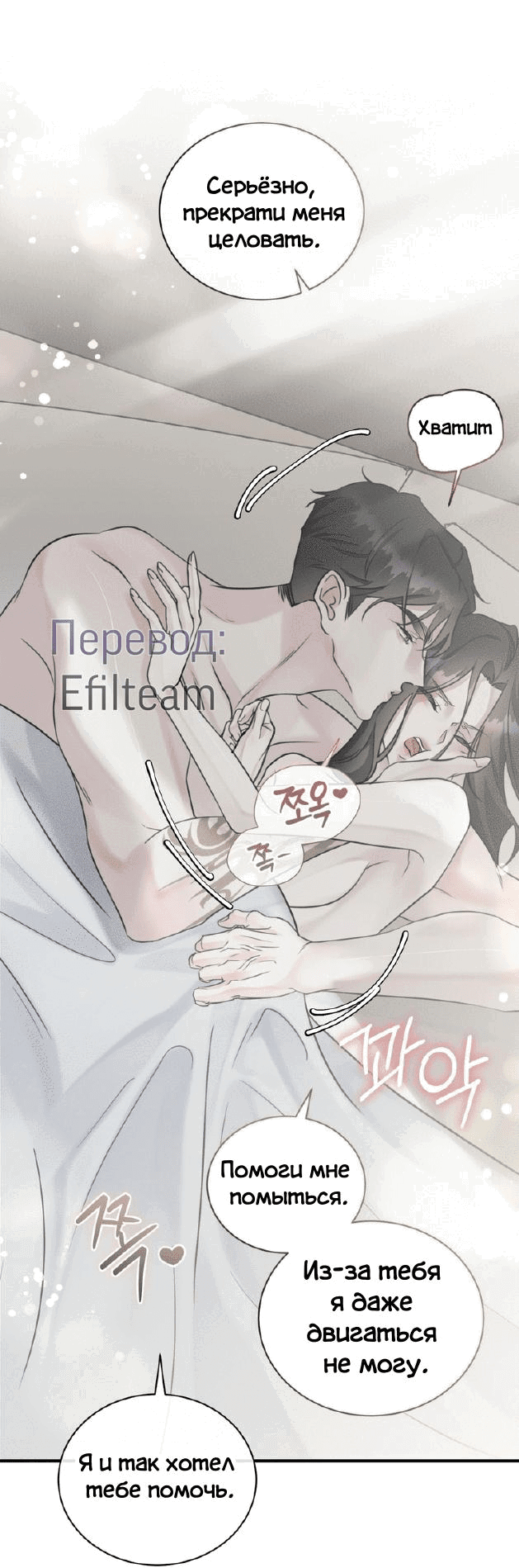 Манга Мята - Глава 18 Страница 13