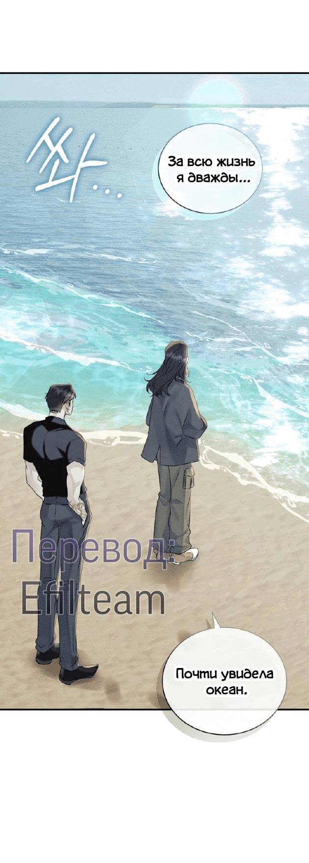 Манга Мята - Глава 18 Страница 24