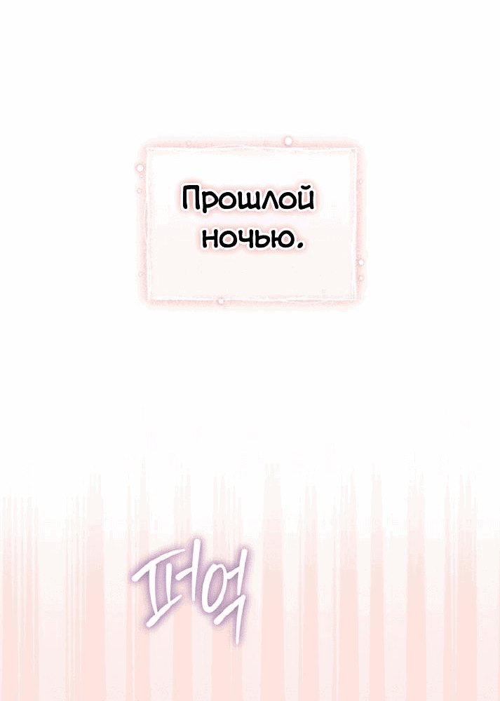 Манга Мята - Глава 18 Страница 5