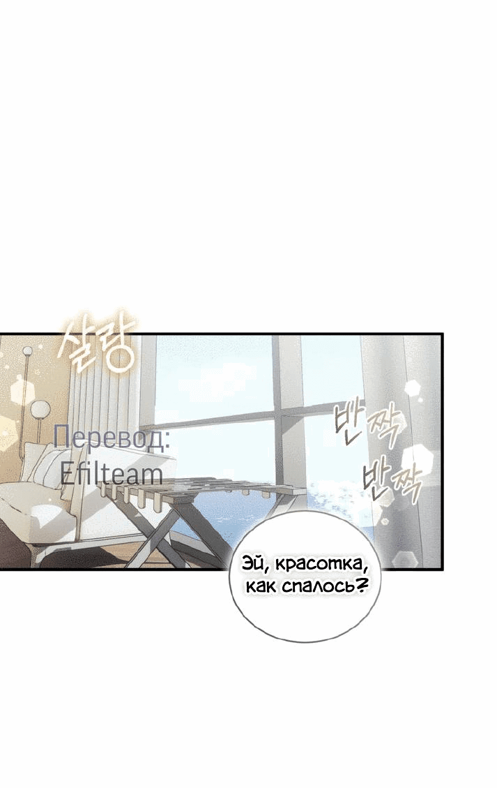 Манга Мята - Глава 18 Страница 1