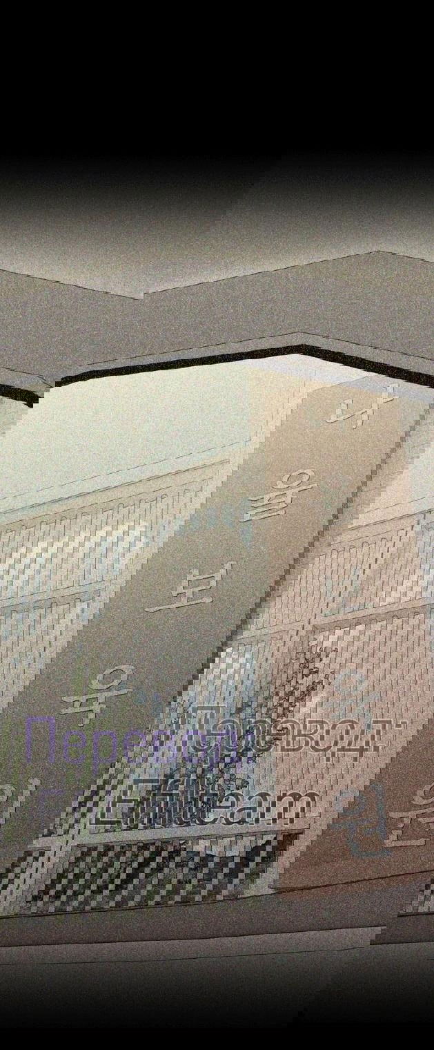 Манга Мята - Глава 18 Страница 27